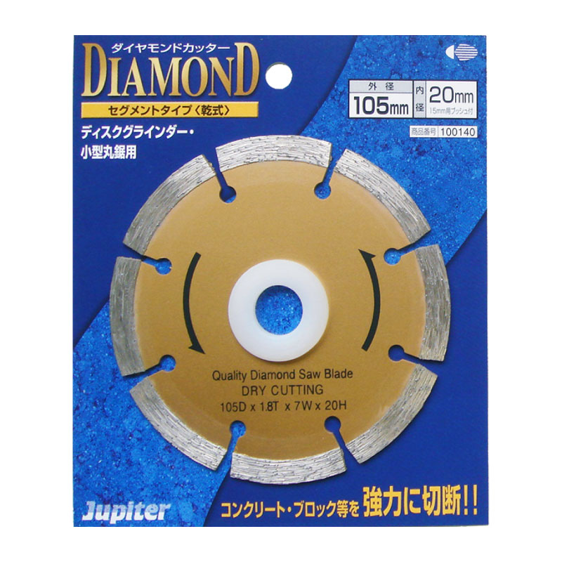 JPダイヤモンドカッターセグメント