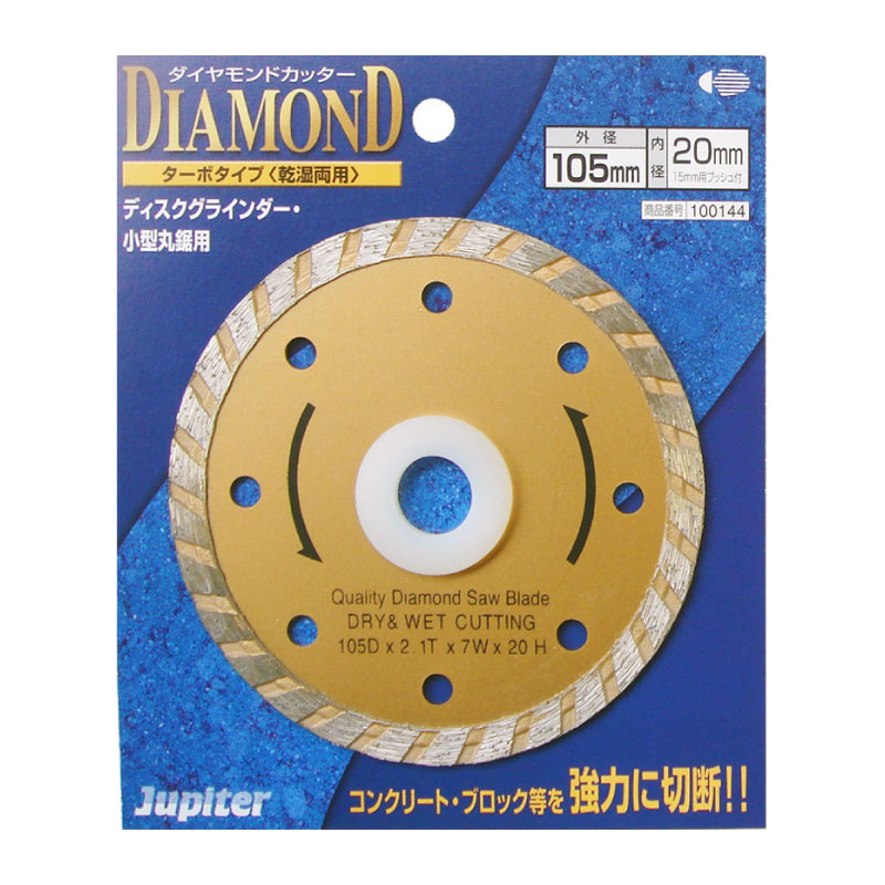 JPダイヤモンドカッターターボ