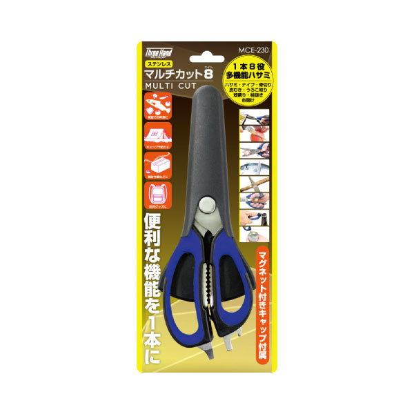 TH ステンレス マルチカット　８